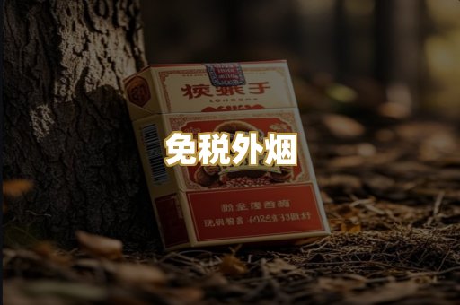 广西越代香烟